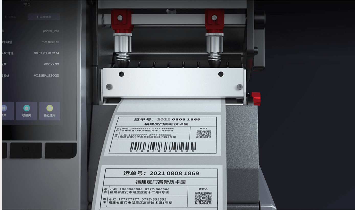 Close-up of a shipping label being printed by a เครื่องพิมพ์บาร์โค้ด.